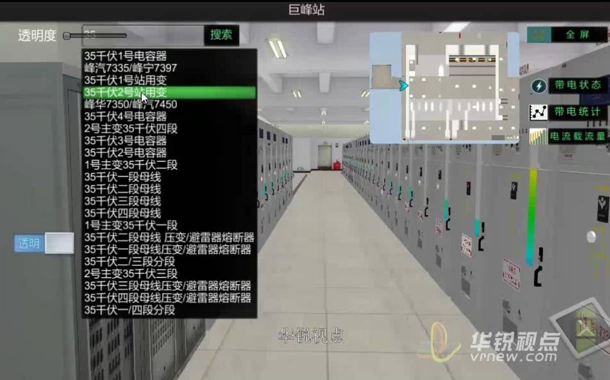 電力培訓vr虛擬仿真軟件將變電站設備及線路進行三維重現