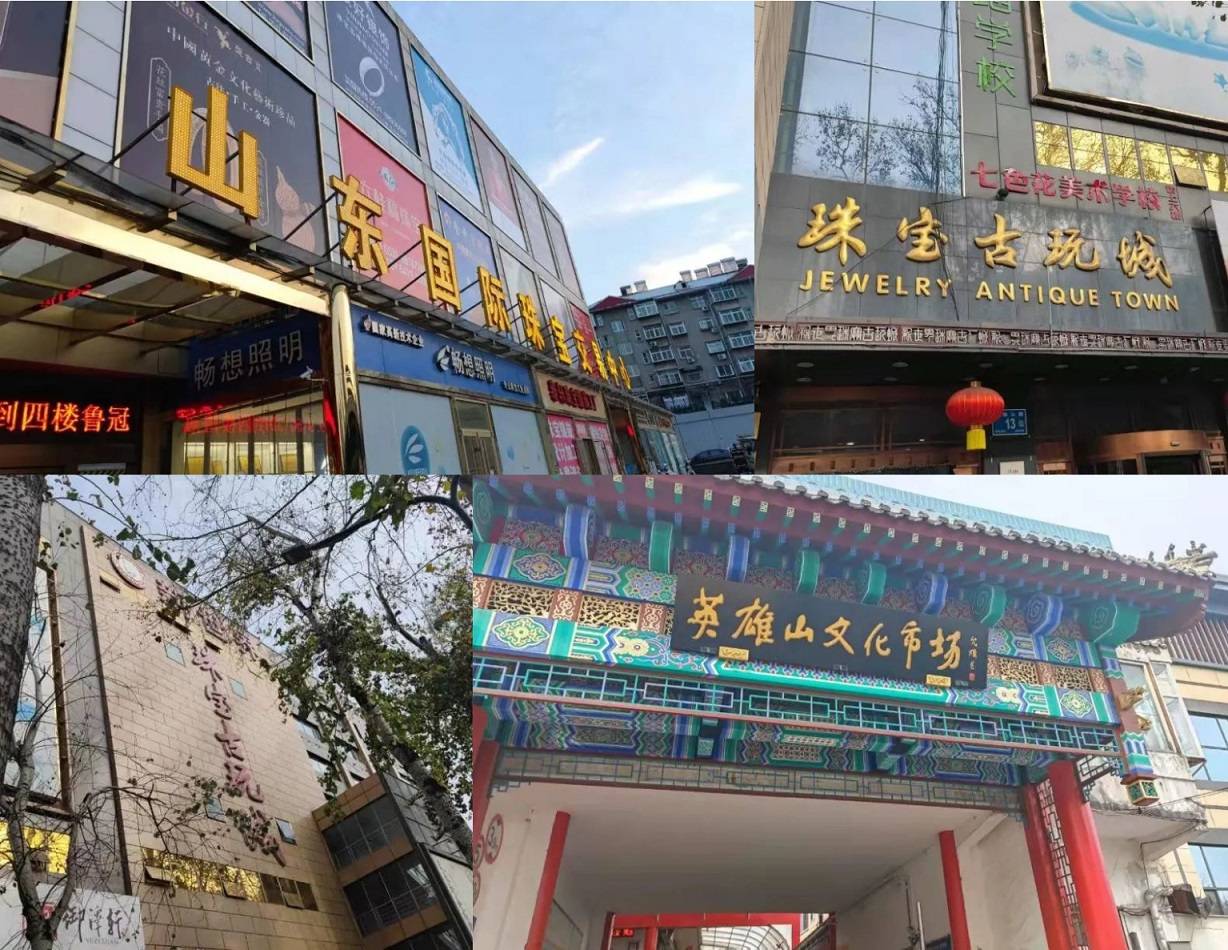 济南珠宝展|8月12日-8月15日|济南国际会展中心_玉石_展团_文化名城