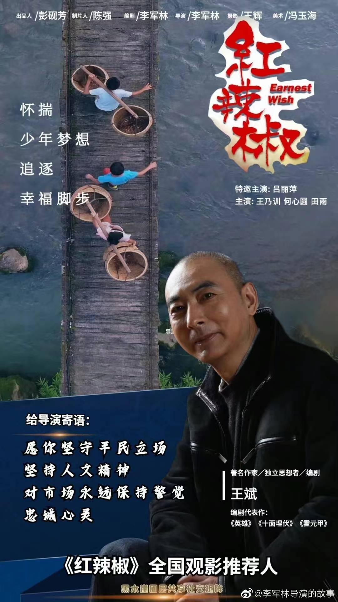 尼古拉·巴克利|《红辣椒》享誉海内外 陈虎等明星大V变“自来水”打CALL