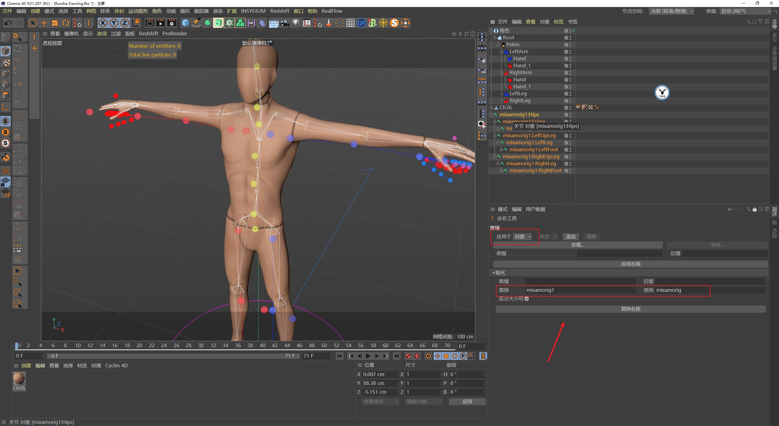 图文|(图文+视频)C4D野教程:C4D修改mixamo骨骼动画的方法以及注意事项