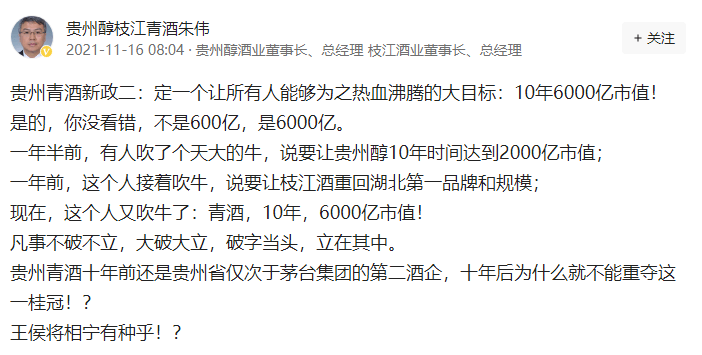 竟然撺掇未成年人饮酒,贵州醇要干啥?_朱伟_产品_吴健