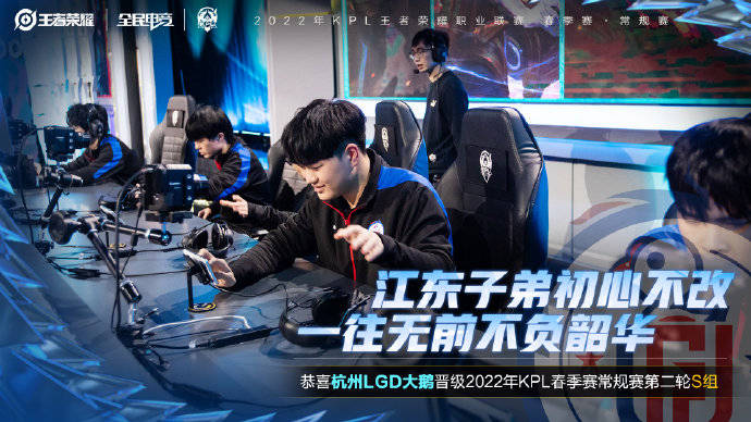 【博亚体育app下载,最新平台】杭州LGD大鹅晋级S组 成都AG战胜MTG