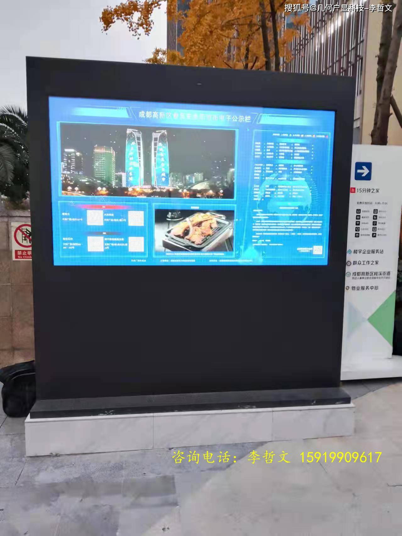 辽宁沈阳户外广告机 几何户显户外广告机