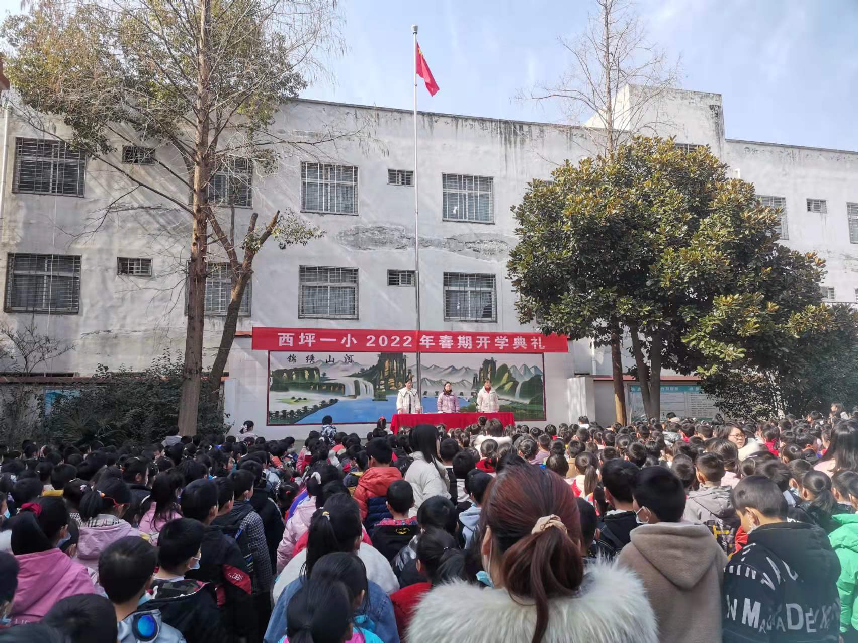 西峡县西坪一小举行春季开学典礼暨表彰大会_少年_师生_学期