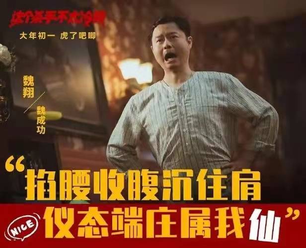 家乡|演小人物23年终成名！魏翔终于等到了他的《这个杀手不太冷静》