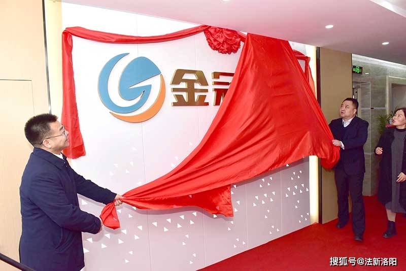 金冠股份入驻洛阳青年创业大厦