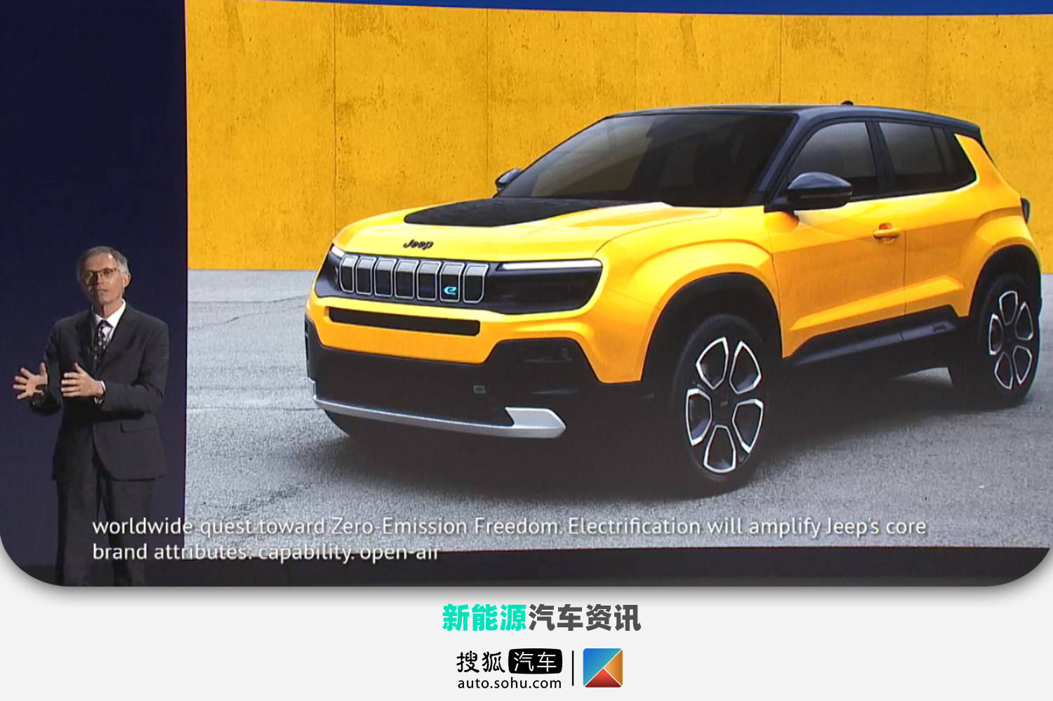 jeep首款电动车将于2023年年初正式发布_搜狐汽车_搜狐网