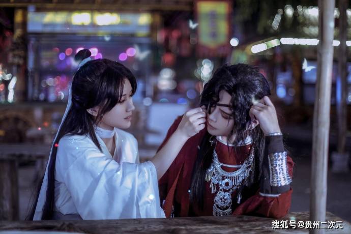 天官赐福花城谢怜cosplay