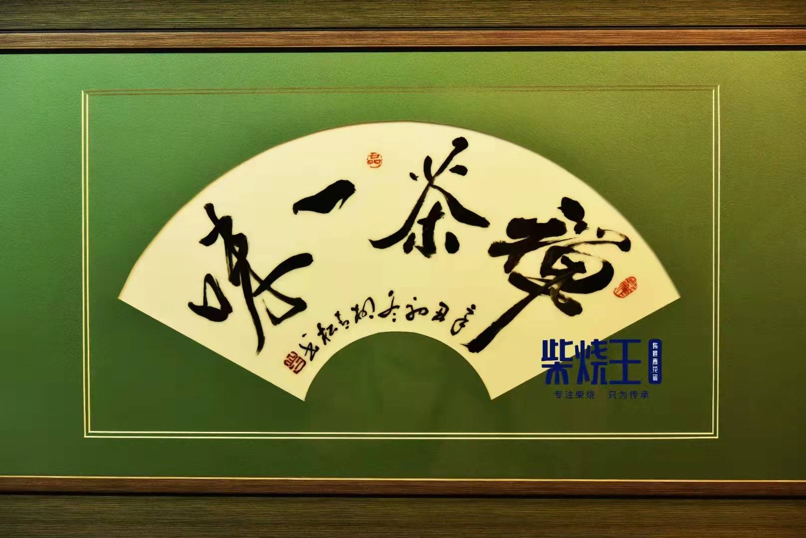 柴窑新品四方器,非遗传承人杜芳星老师作品,画工精美,四开窗绘花卉