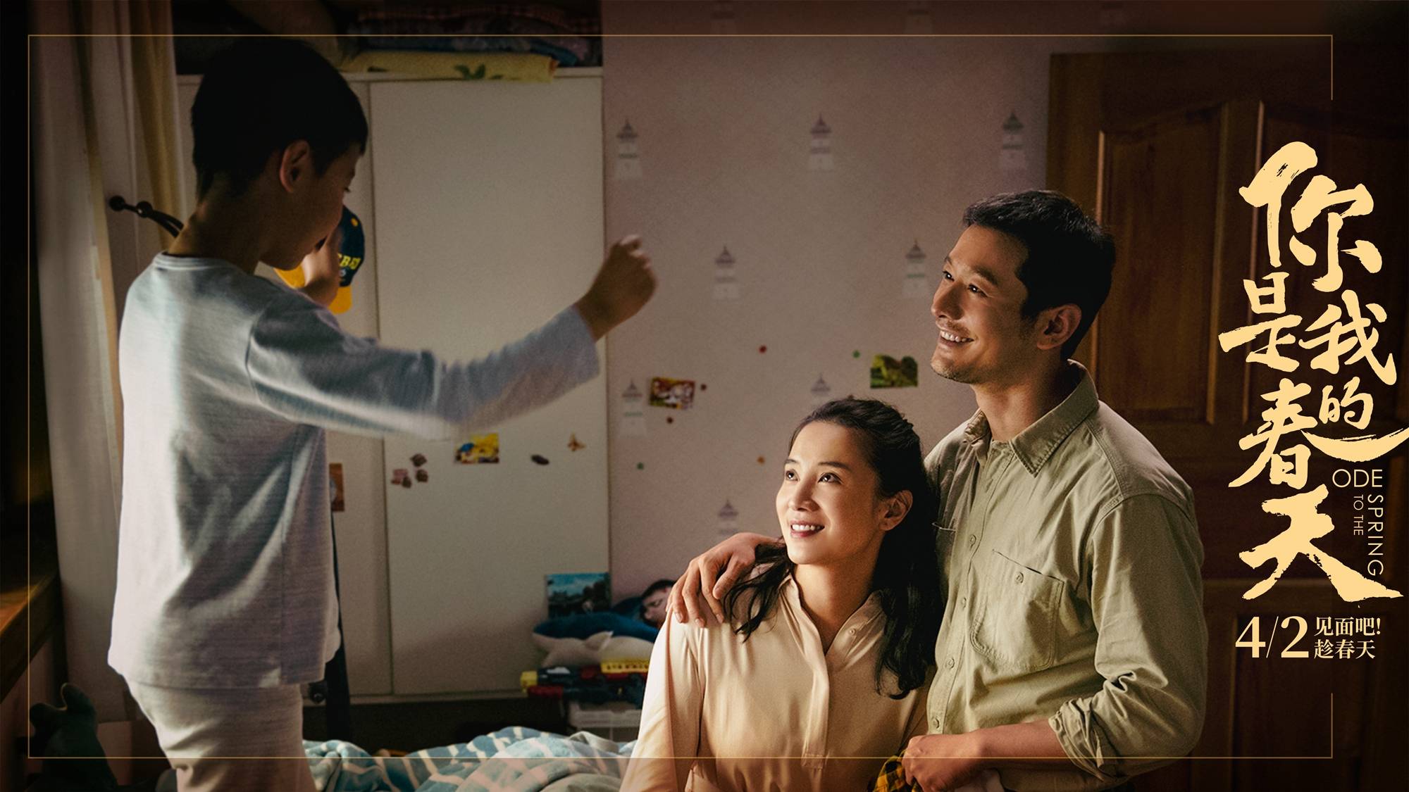 电影|《你是我的春天》曝“奔赴”版预告 周冬雨素颜哭戏黄晓明被泼面