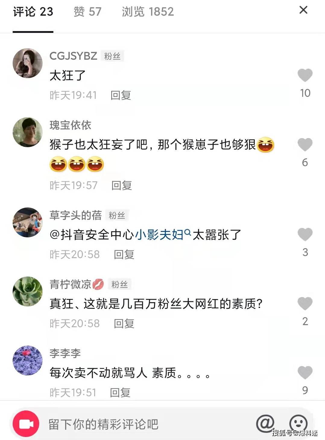 原创小影夫妇直播带货产品质量屡被声讨消费者315晚会应该点名曝光