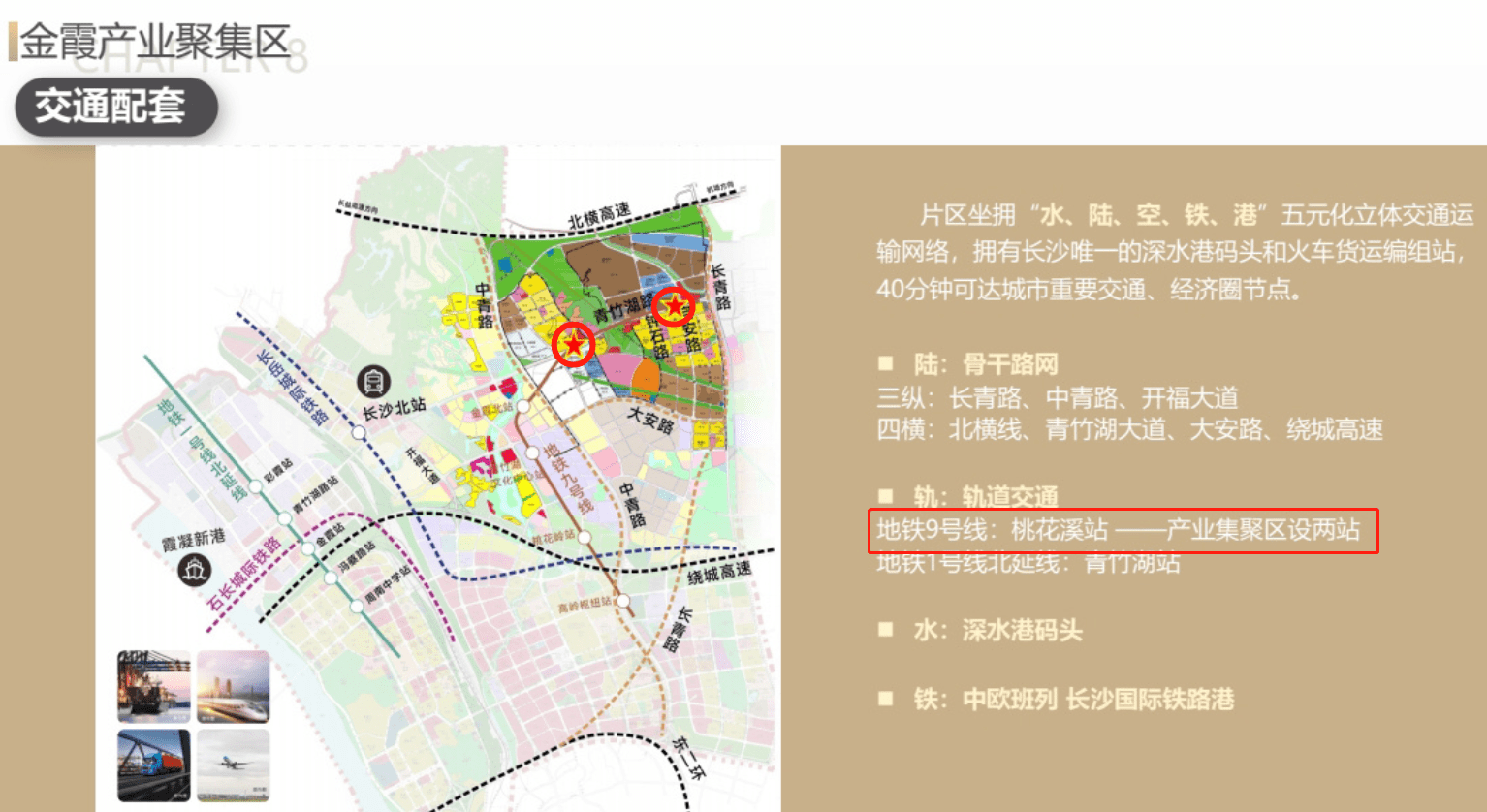 长沙地铁9号线首次曝光部分站点位于金霞城市副中心