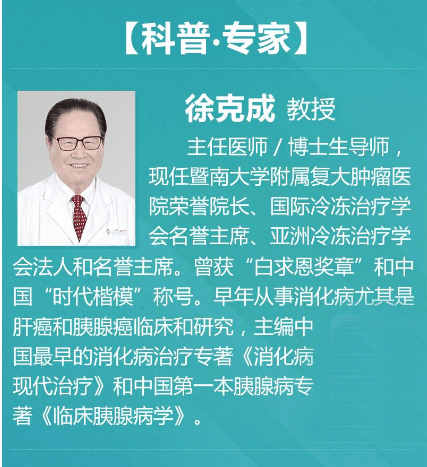 血管|黑龙江肿瘤医院选择广州复大肿瘤医院：肝部胆管癌有什么治疗方法