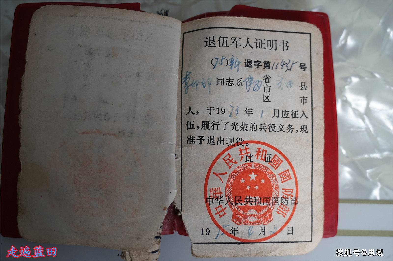 年出生，现年68岁，1973年入伍，中国人民解放军9907部队战士，新疆服役......