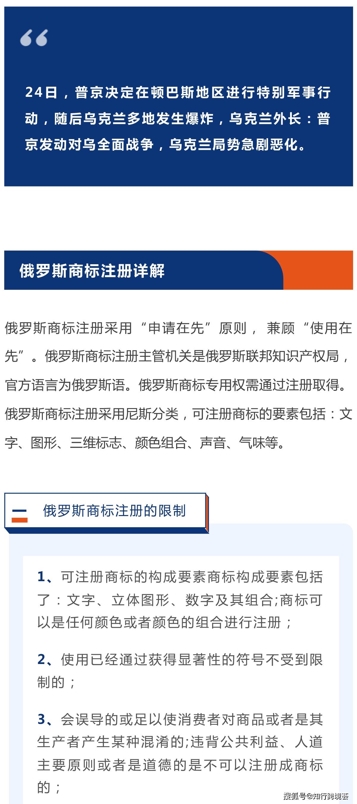 怎么注册俄罗斯品牌商标呢