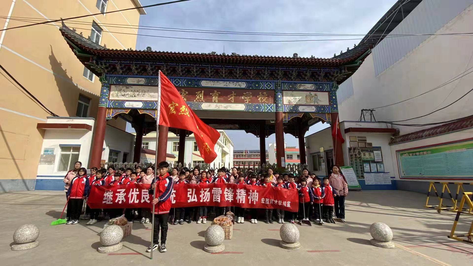 马山口镇宏烈育才学校弘扬雷锋精神争做文明少年