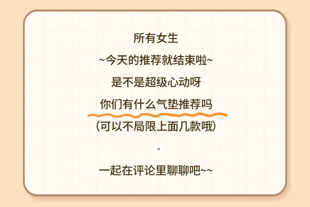 系列速来！你们催着要的气垫合集来咯，每一款都好好用！