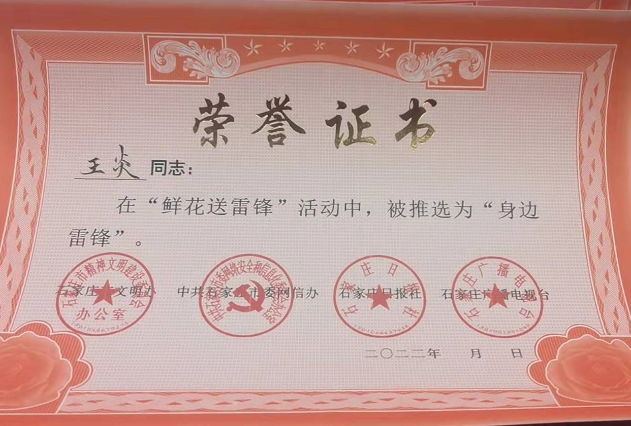 2022年王炎百度百科