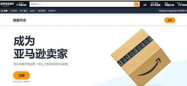 亚马逊账号安全视频审核或将替代二审 卖家 注册 账户 亚马逊账号安全视频审核或将替代二审 卖家 注册 账户