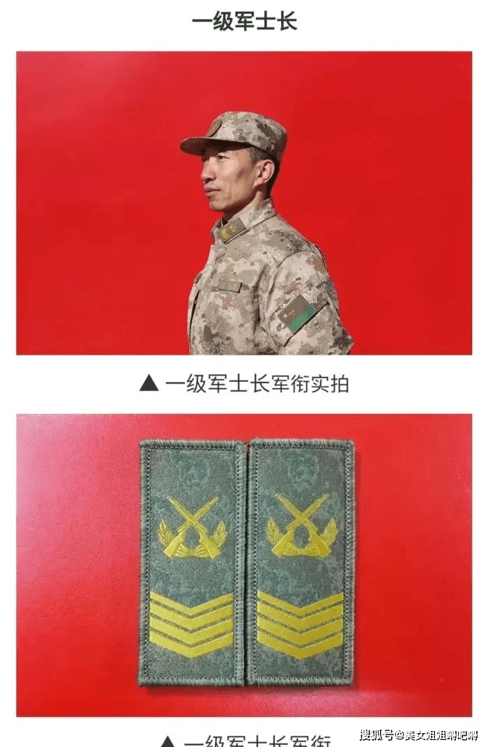 原創新士兵軍銜制度全新亮相搶先看和以前的軍銜制度有什麼變化