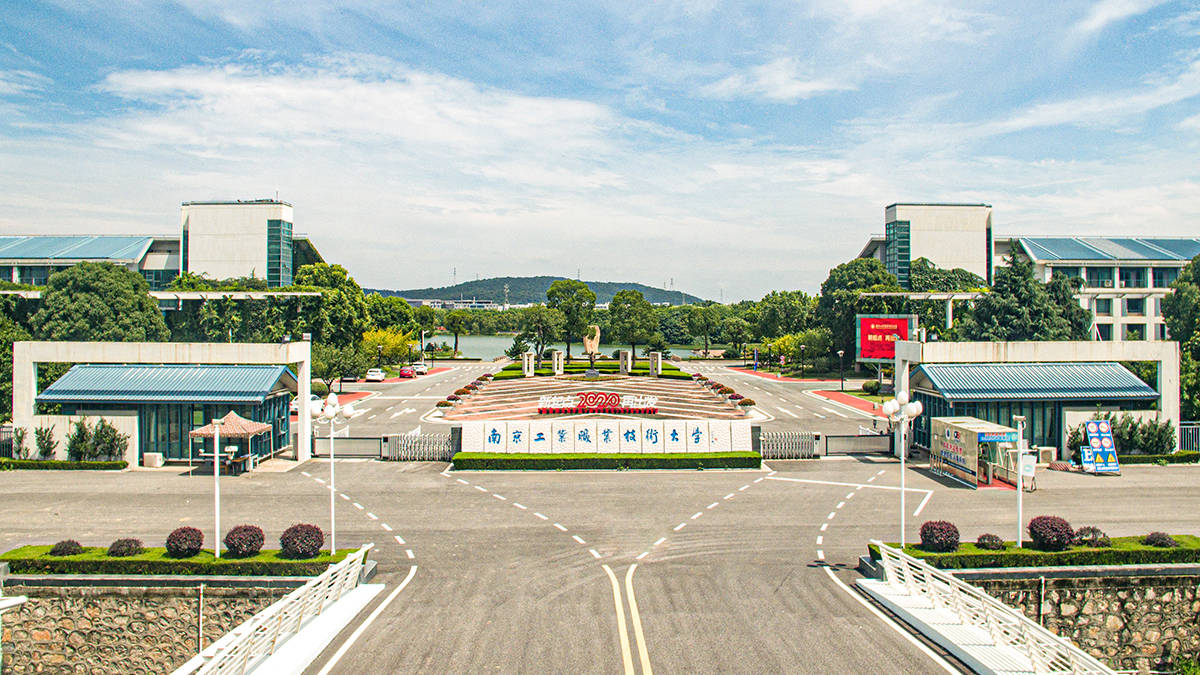 原创南京工业职业技术大学就业怎么样好不好肩鸿任钜砥砺前行