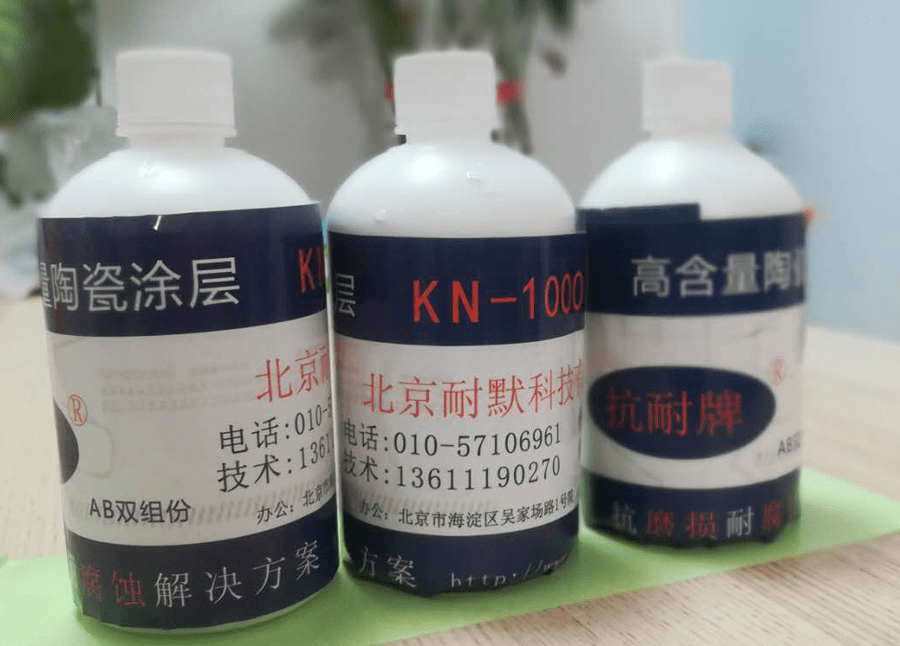 knm1000水性陶瓷塗料可使金屬表面絕緣_粉塵_電荷_凝聚性