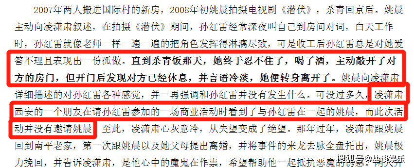 唐一菲,凌潇肃,姚晨之间,近10年的恩怨情仇_网友_微博_曹郁