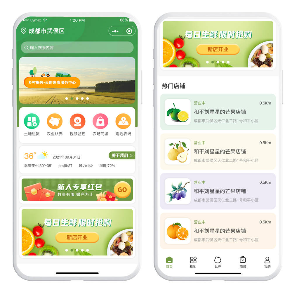 智慧农业共享菜园,家禽果树认养农业小程序APP源码开发运营注意事项_小伙_消费者_蔬菜
