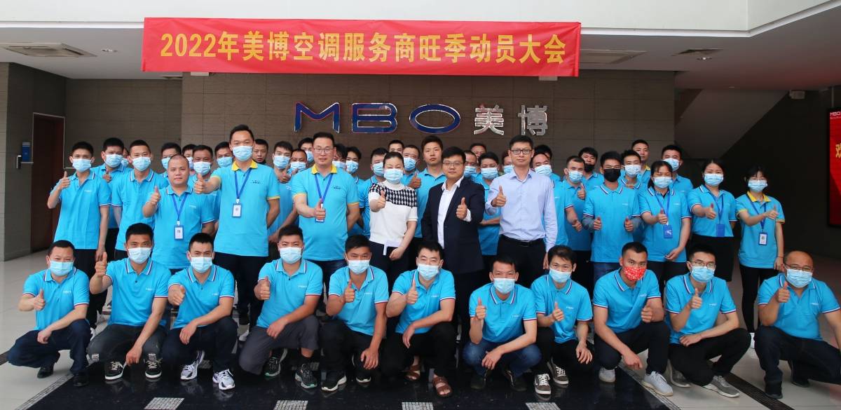 揽获4项重磅大奖!美博空调成就“卓越品质+匠心服务”典范-家电圈官网