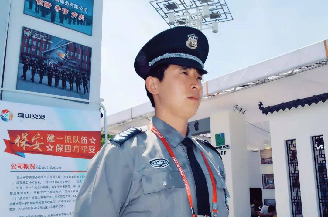 苏州退役军人陆军吉获评第五届全国优秀保安员