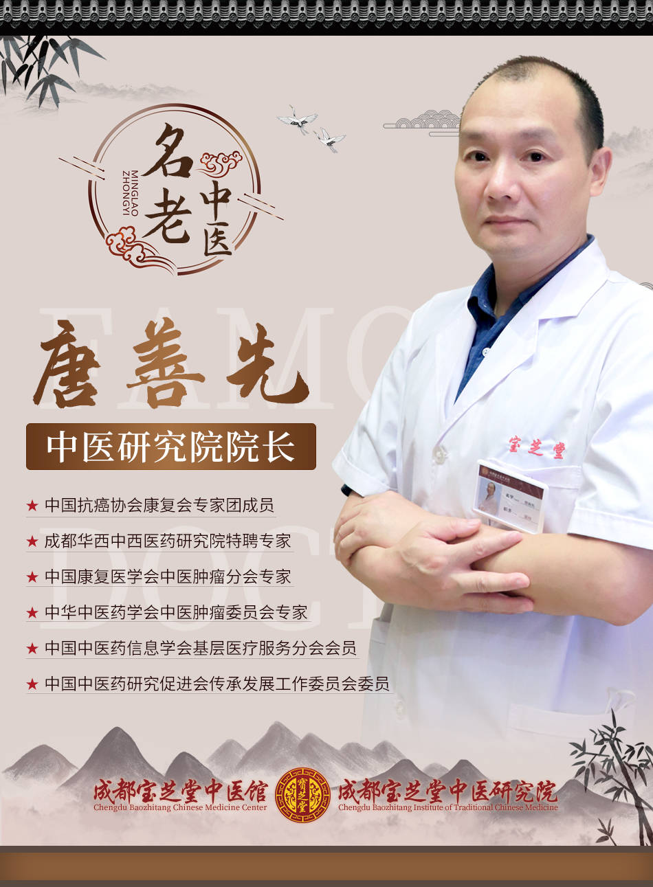 成都肿瘤比较好的医院-成都宝芝堂中医馆-中医治疗肿瘤要重视_手术