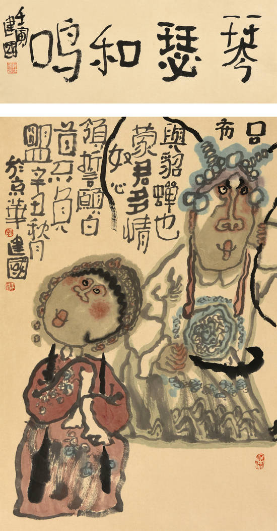 郭建国红星闪耀绘中华名师名家未来小画家美术人才作品展