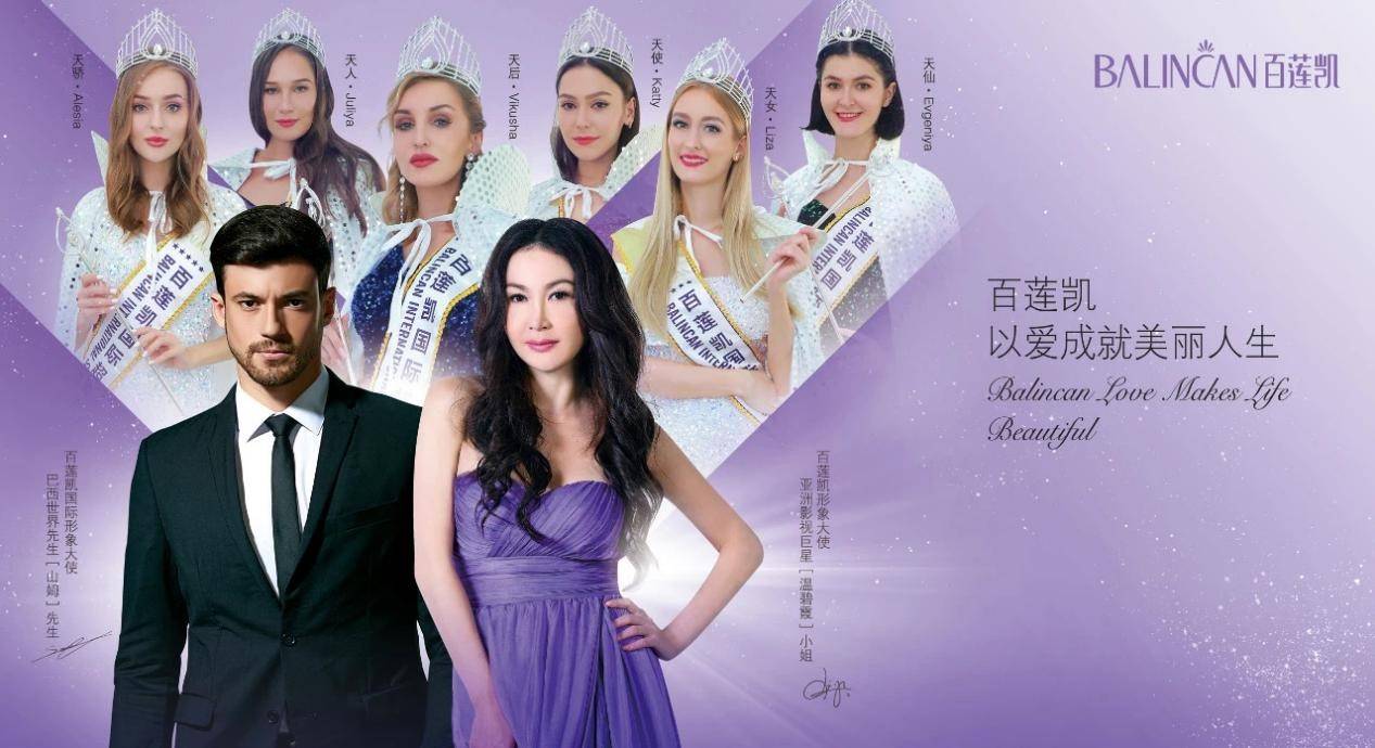 品牌百莲凯美容院连锁加盟 养发馆加盟财富MBA总裁班如期举行