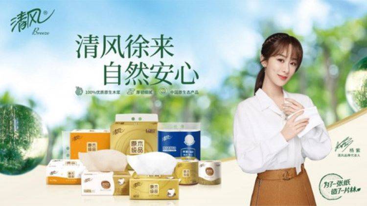 100audio产品案例为清风黑金系列纸巾广告宣传片提供音乐版权