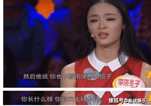 女神|李莎旻子：主持唱歌演戏，一路折腾；整容绯闻恋爱，一路争议