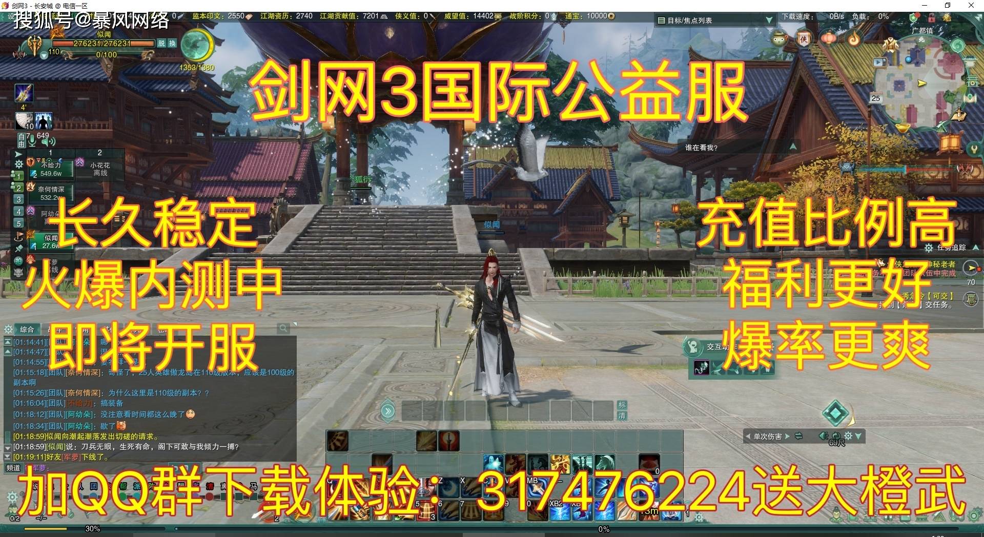 剑网三竟然出了私服，上线就送10万通宝？