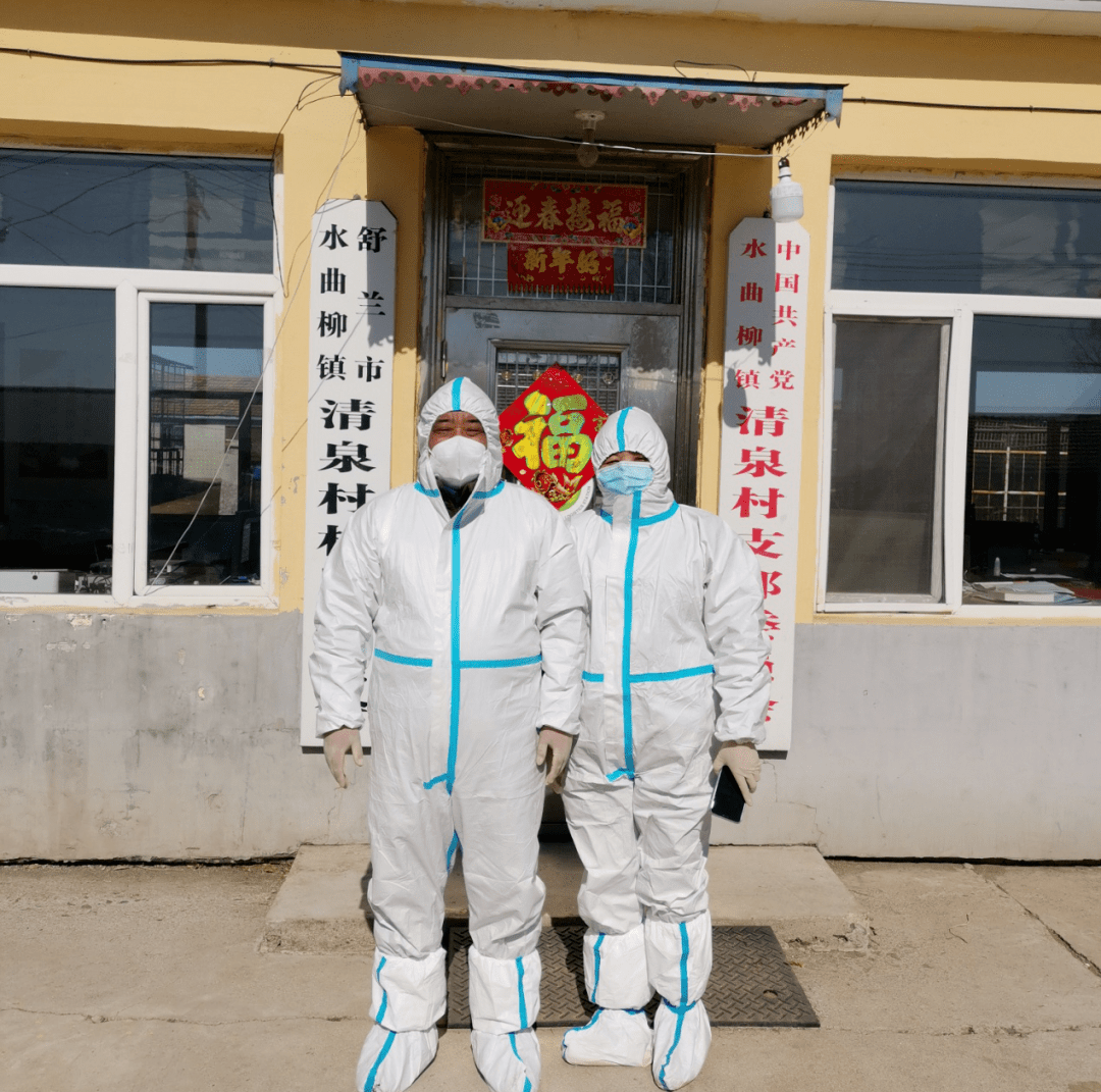 吉林市舒兰市水曲柳镇:抗疫夫妻档 有一种浪漫叫并肩坚守_疫情_工作