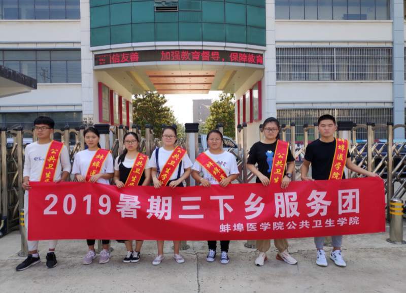 筑梦有爱 花开无声——蚌医公卫学子关爱特殊青少年儿童_蒙城县_实践