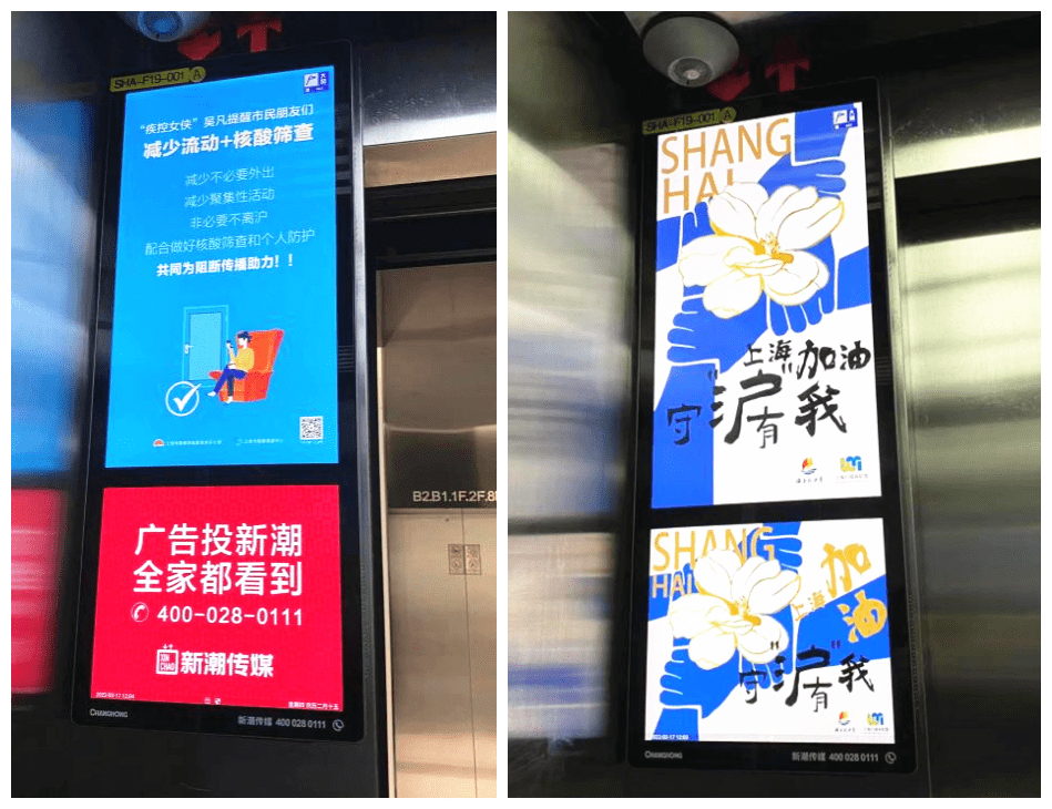 刷爆70万大屏新潮传媒合力战疫共筑健康安全防线
