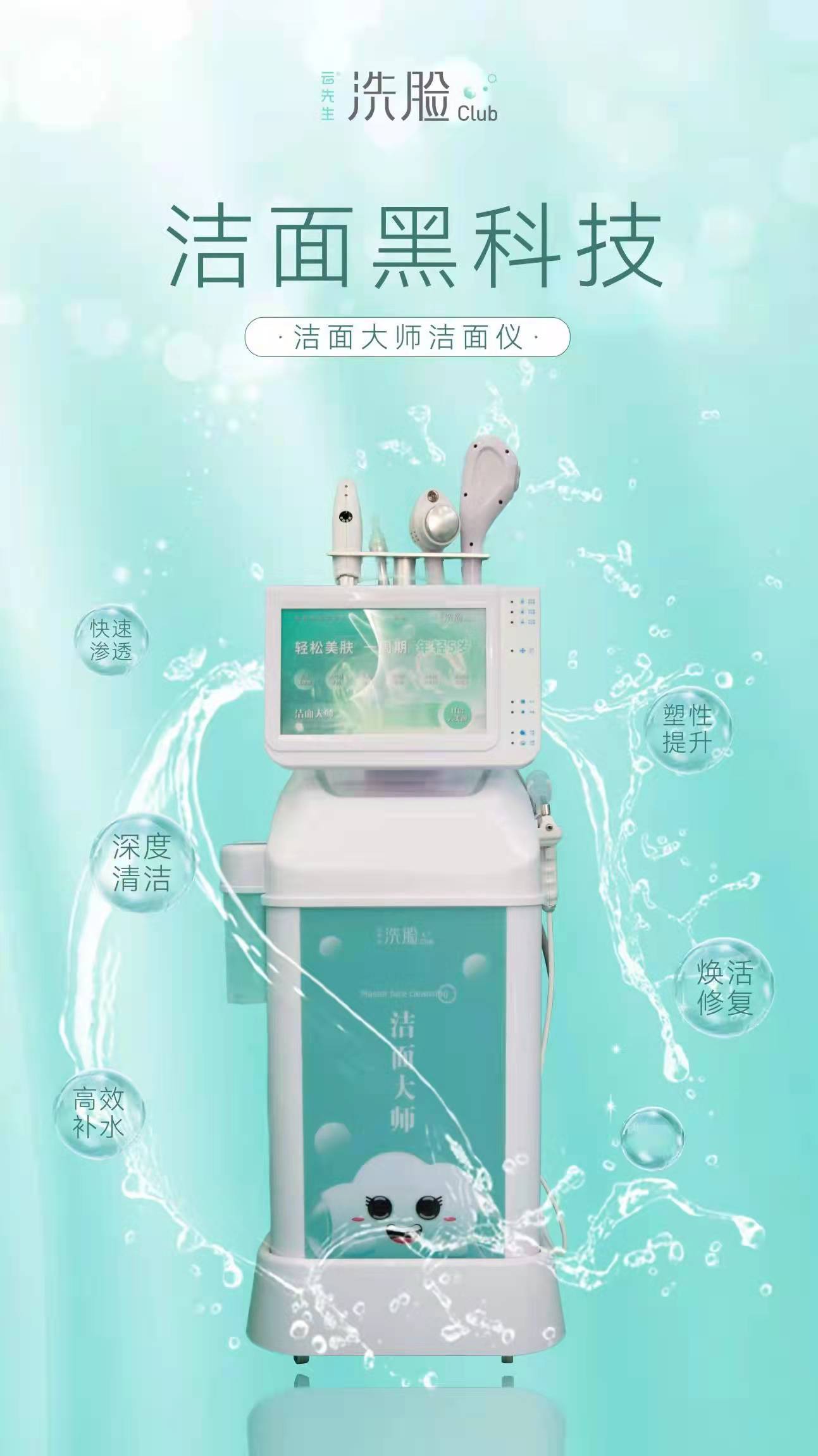 红细胞云先生洗脸项目是什么?