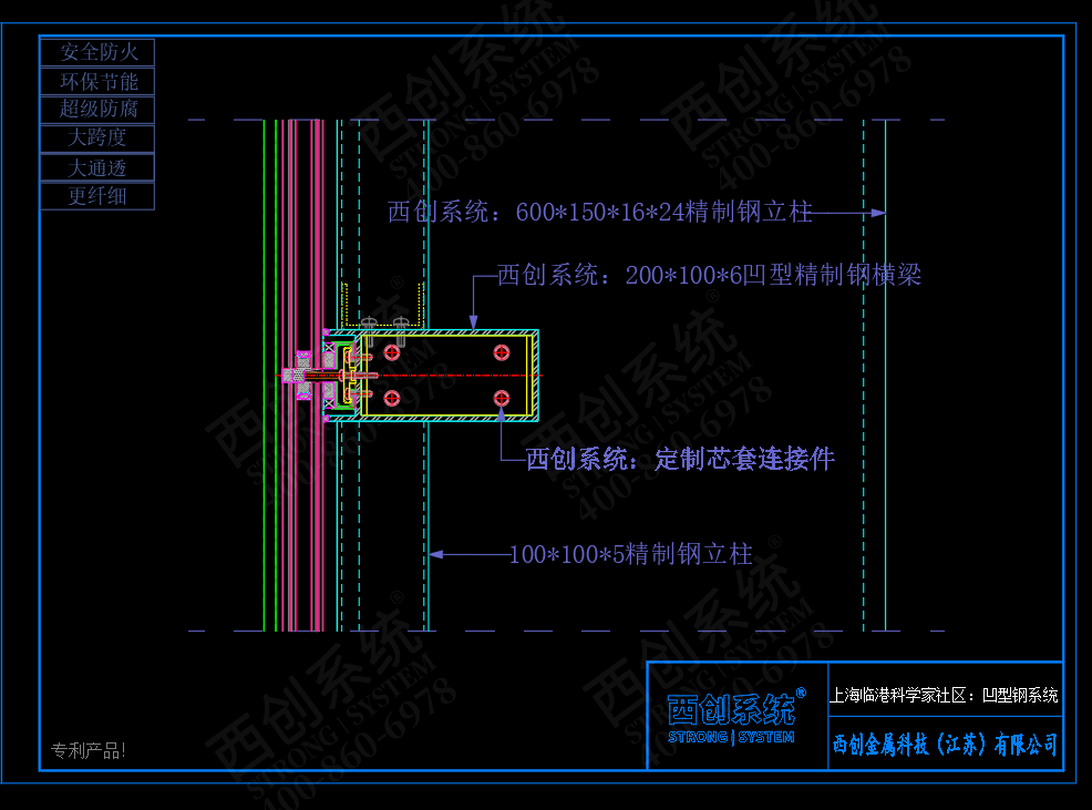 上海临港顶尖科学家社区凹型精制钢系统图纸深化范例 - 西创系统(图7)