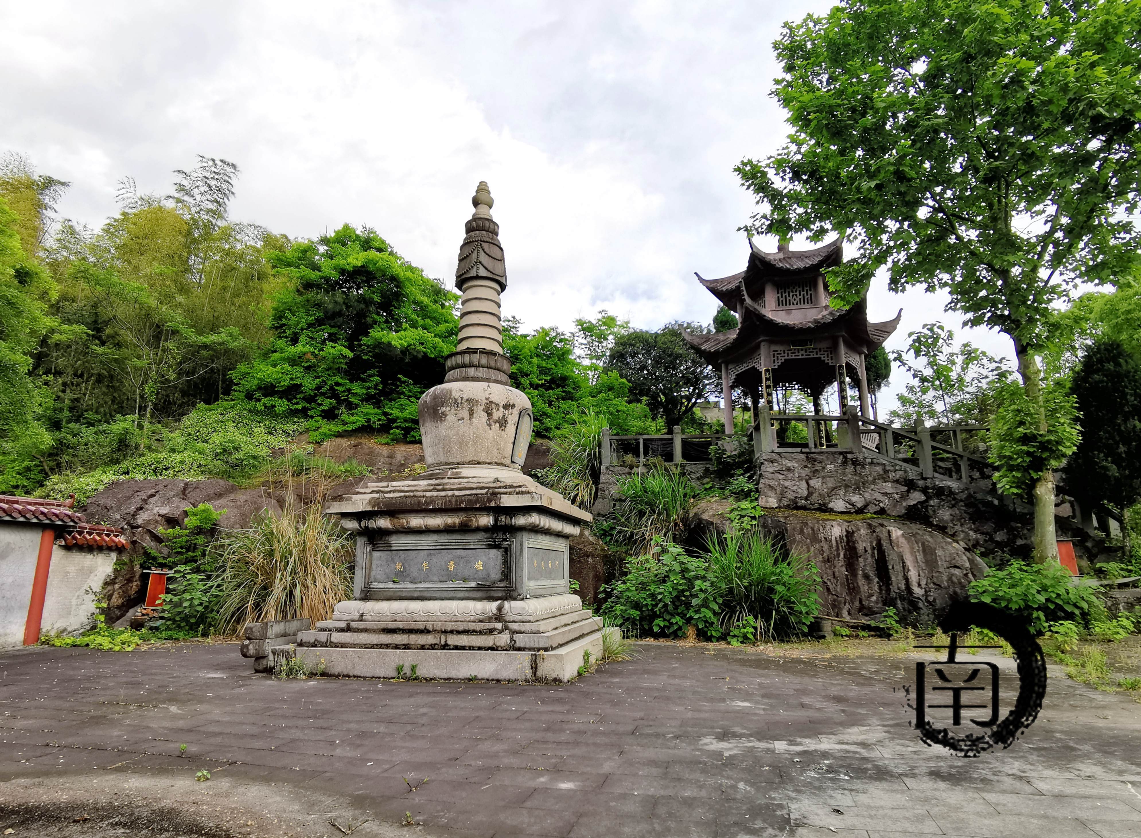 『浙·永嘉』九峰寺和尚墓