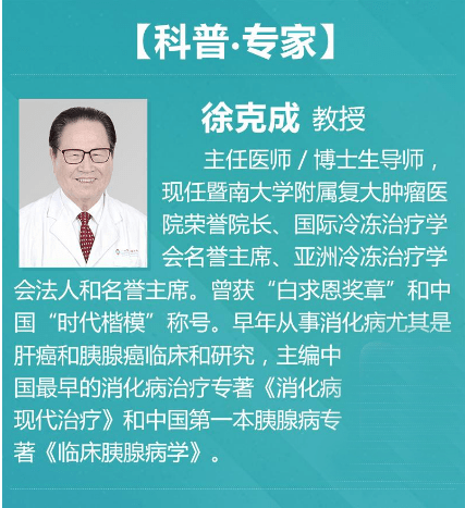 身体状况|福州肿瘤医院选择广州复大医院：肿瘤治疗要选择手术还是消融