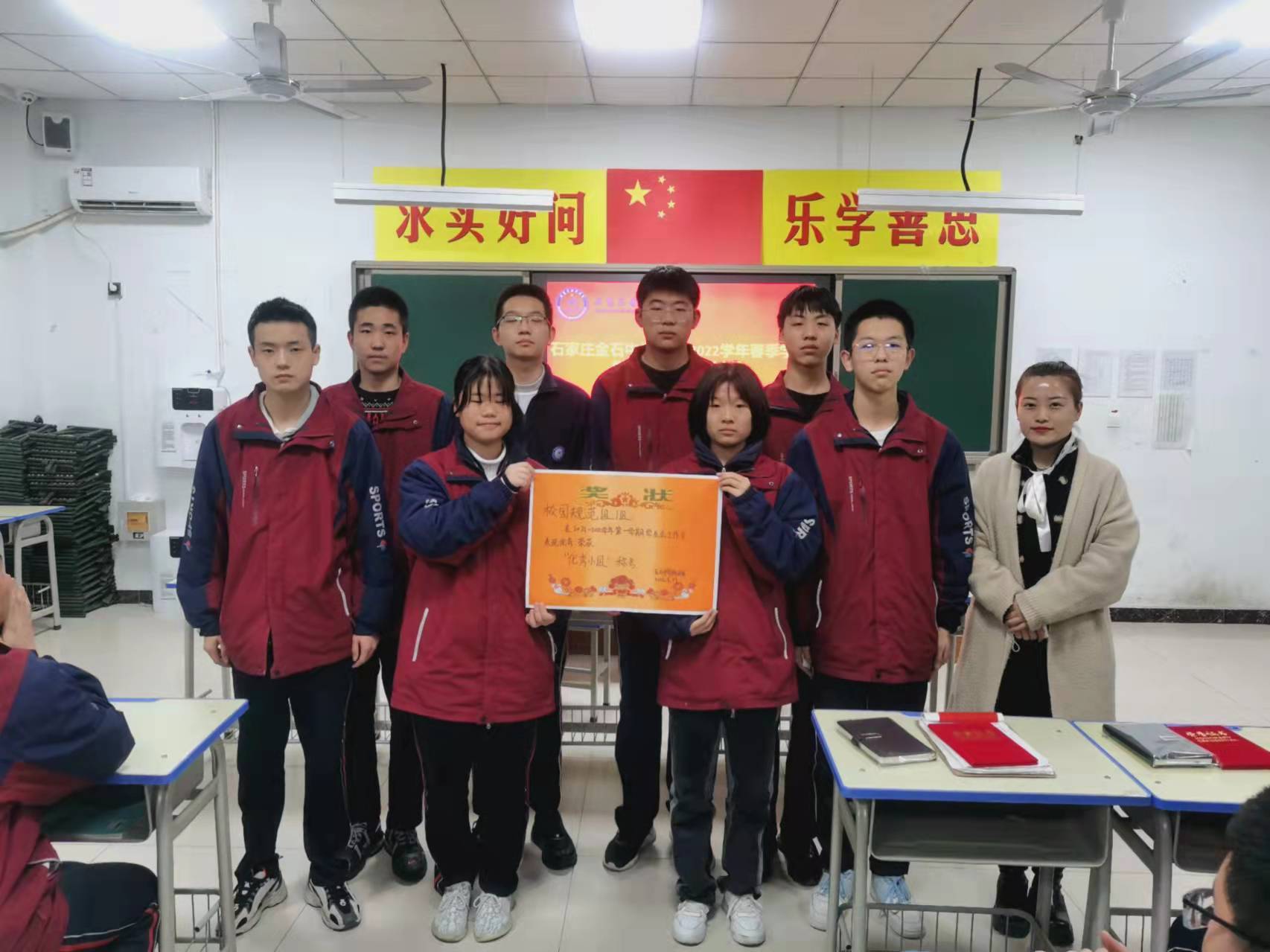 金石中学召开20212022学年春季学期校学生会总结表彰大会