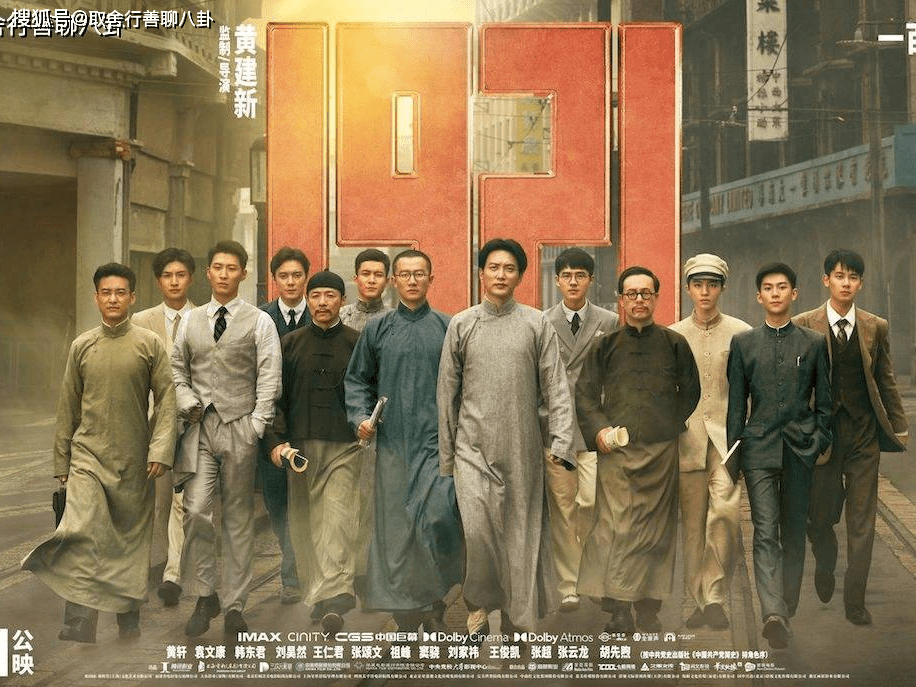 角色|《1921》王俊凯摆脱小鲜肉，张颂文泥里打滚，张若昀练成跑酷达人