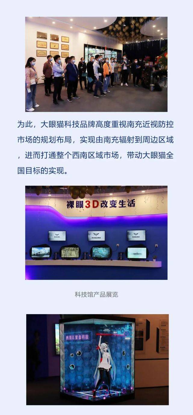 2022首场大眼猫科技走进南充暨西南招商会成功举办_南充_招商会_西南