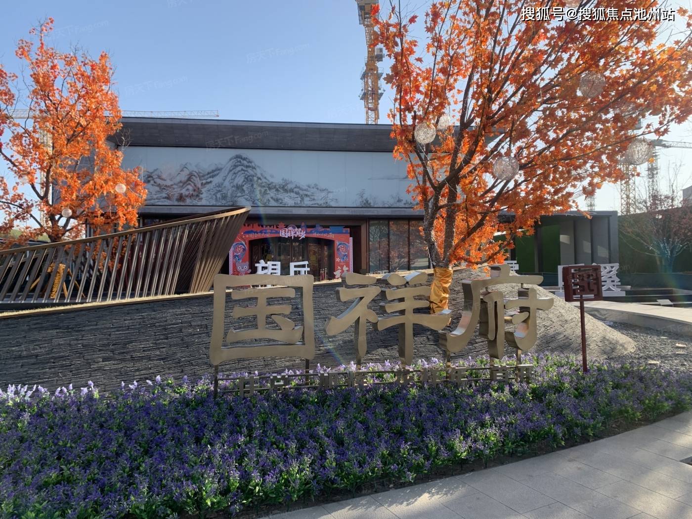 【官网】北京密云国祥府售楼处电话丨国祥府售楼处