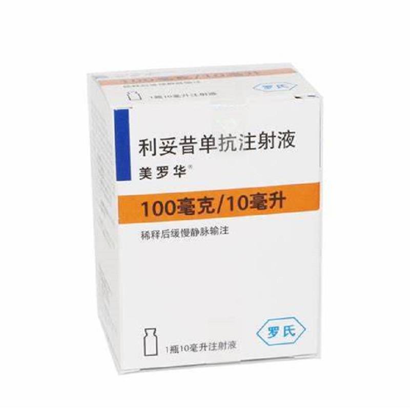 4、利妥昔单抗（rituximab）