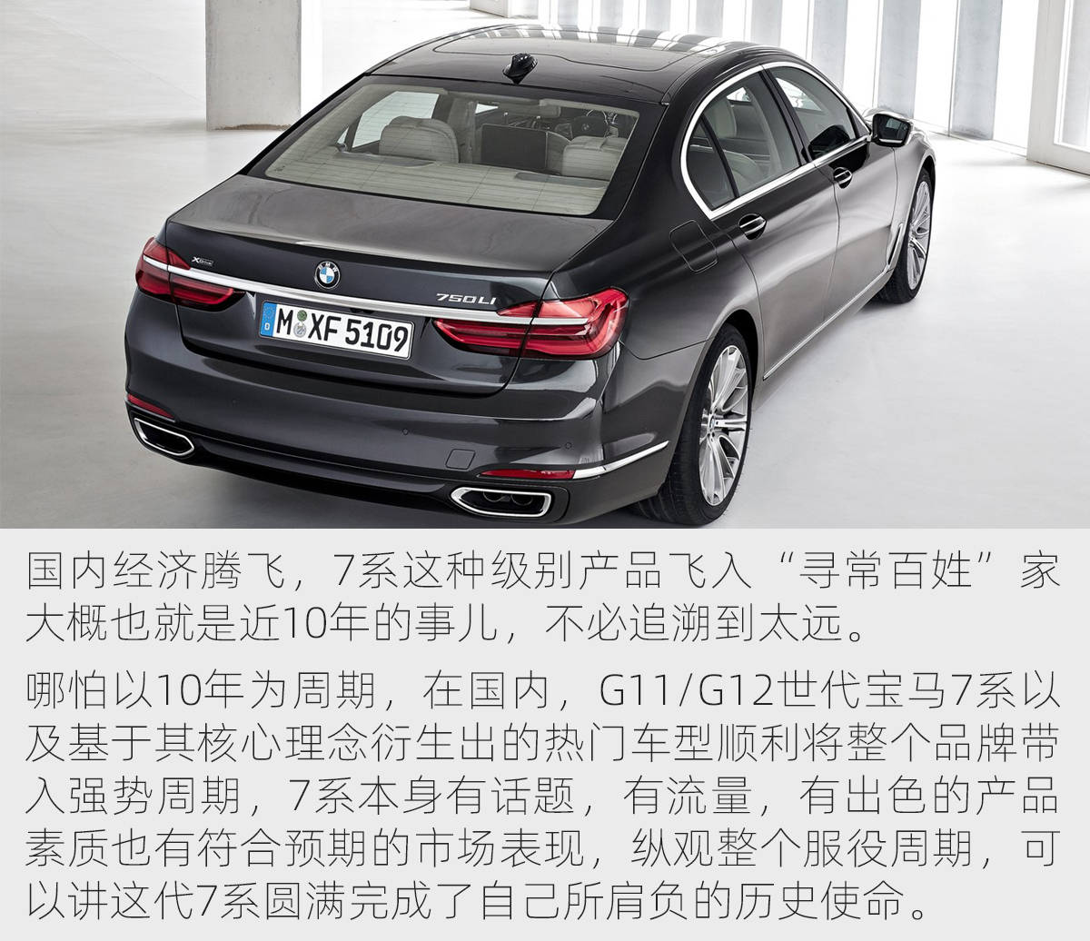 传承继续让我们为g11g12世代宝马7系做个总结