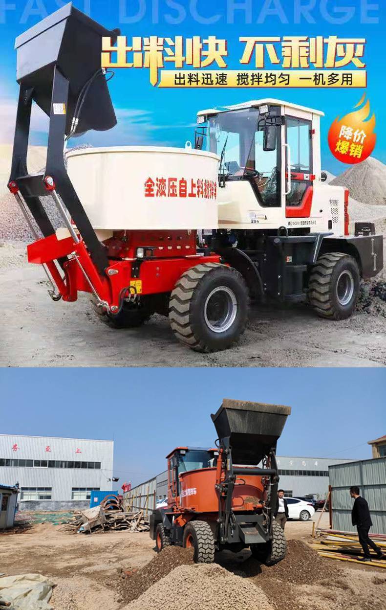 车载式混凝土搅拌机自装自卸自搅拌混凝土搅拌车